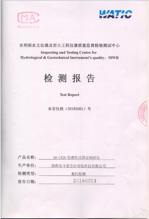 沉降監(jiān)測,路基沉降監(jiān)測,全向位移計(jì),路基面壓實(shí)監(jiān)測,尾礦庫監(jiān)測,邊坡監(jiān)測,基坑監(jiān)測,湖南北斗星空自動(dòng)化