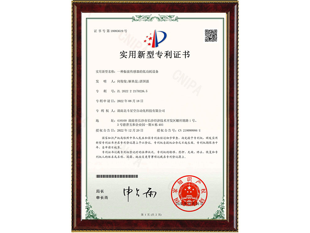 橋梁監(jiān)測,邊坡監(jiān)測,靜力水準(zhǔn)儀,固定式測斜儀,全向位移計,傾角儀,房屋監(jiān)測